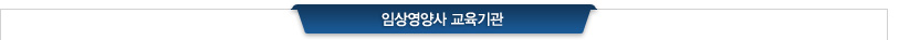 교육기간정보
